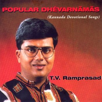 AM 002 - Popular Dhevarnamas