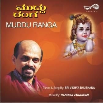 AM5004 - Muddu Ranga