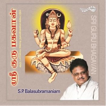 AM5007 - Sri Guru Bhagavan