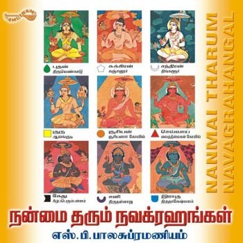 AM5013 - Nanmai Tarum Navagrahangal