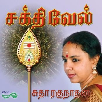 AM5033 - Sakthivel