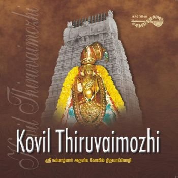 AM5046 - Kovil Thiruvaimozhi