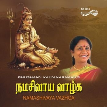 AM5053 - Namashivaya Vaazhga