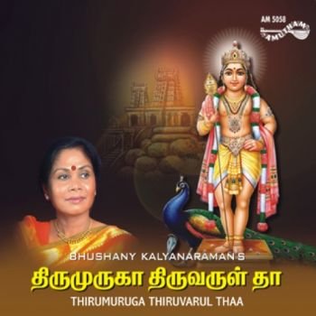 AM5058 - Thirumuruga Thiruvarul Thaa