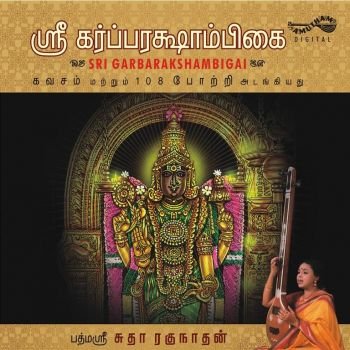 AM5071 - Sri Garbha Rakshambakai