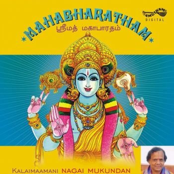 AM5074 - Sri Ramayanam