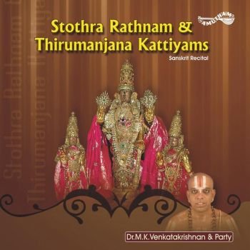 AM5165 - Stothrarathinam & Thitumanjana Kattiyams
