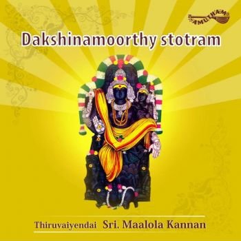 AM5177 - Sri Dakshnamoorthy Sahasranam