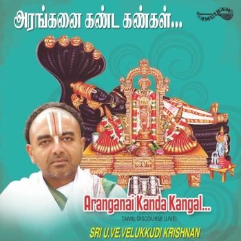 AM5270 - Arangani Kanda Kangal