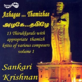 AM5305 - Azhagae Thamizhae