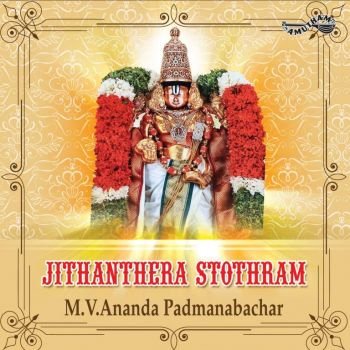 AM5391 - Jithanthera Stothram