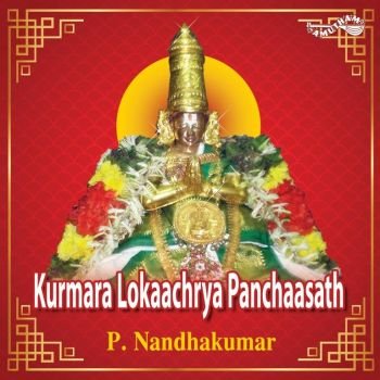 AM5395 - Kumara Lokaacharya Panchaasath