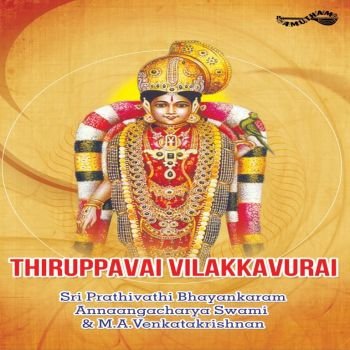 AM5397 - Thiruppavai Vilakkavurai 1,2,& 3