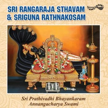 AM5402 - Sri Rangaraja Sthavam & Sriguna Rathnakosam 1 &2