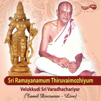 AM5410 - Sri Ramayanum Thiruvaimozhium