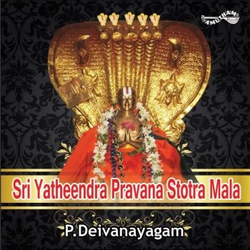 AM5419 - Sri Yatheendra Pravana Stotra Mala ( Manavala Mamunigal)