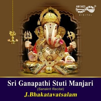 AM5423 - Sri Ganapathi Stuti Manjari - J.Bhakatavatsalam