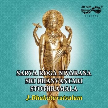 AM5425 - Sarva Roga Nivarana Sri Dhanvantari Stothramala - J.Bhakatavatsalam