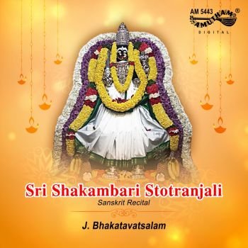 AM5443 - Sri Shakambari Stotranjali - J.Bhakatavatsalam