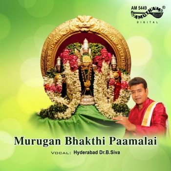 AM5449 - Murugan Bhakthi Maalai