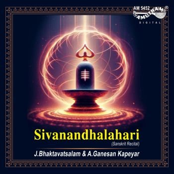 AM5452 - Sivanandhalahari