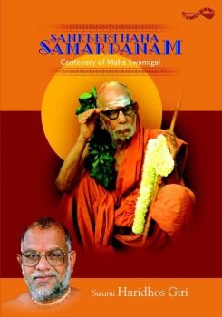 AMDV 007 - Sankeerth Samarpan