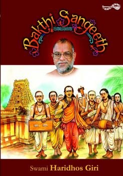 AMDV 008 - Bhakthi Sangeet