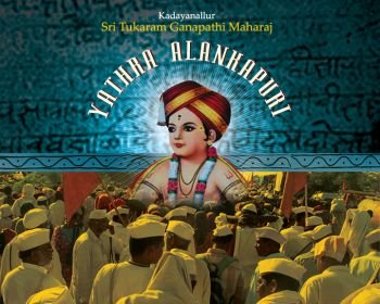 AMDV 017 - Yathra Alankapura