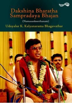 AMDV 020 - Dakshina Sampradya Bhajans