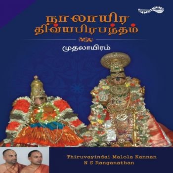 AMMP3001 - Naalayira Divya Prabandham-Mudhalayyiram