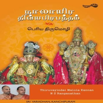 AMMP3002 Naalayira Divya Prabandham - Periya Thirumozhi
