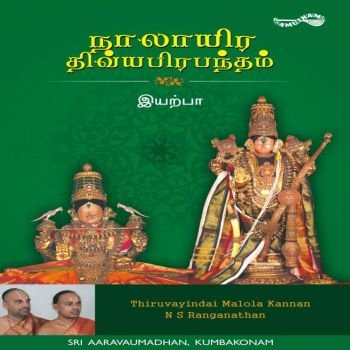 AMMP3004 - Naalayira Divya Prabandham-Eyrpa