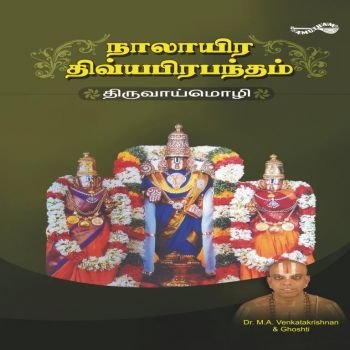 AMMP3008 - Naalayira Divya Prabandham - Thiruvoimozhi - M.A. Venkatakrishnan