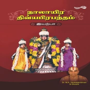 AMMP3009 - Naalayira Divya Prabandham - Eyrpa - M.A. Venkatakrishnan