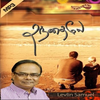 AMMP3016 - Thanthaiyae