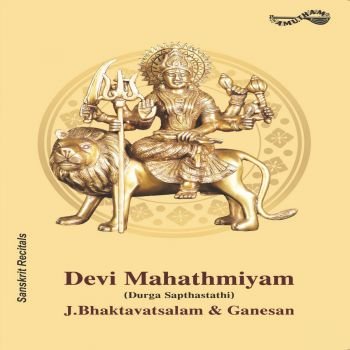 AMMP3040 - Devi Mahathmiyam